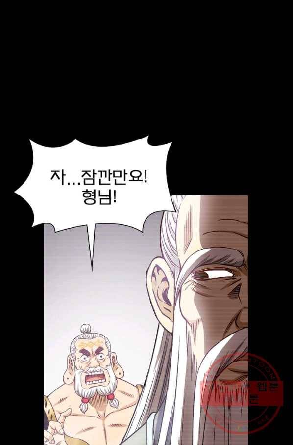 신으로 태어났습니다 386화 33