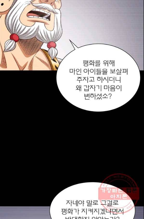 신으로 태어났습니다 386화 35