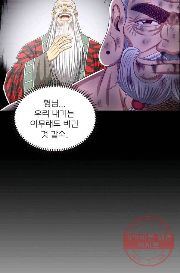 신으로 태어났습니다 386화 38