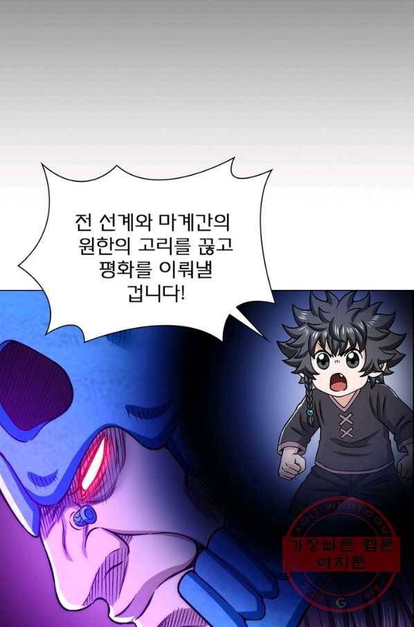 신으로 태어났습니다 386화 39