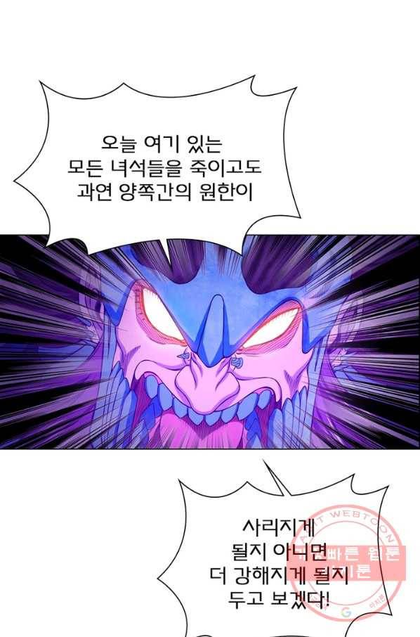 신으로 태어났습니다 386화 43