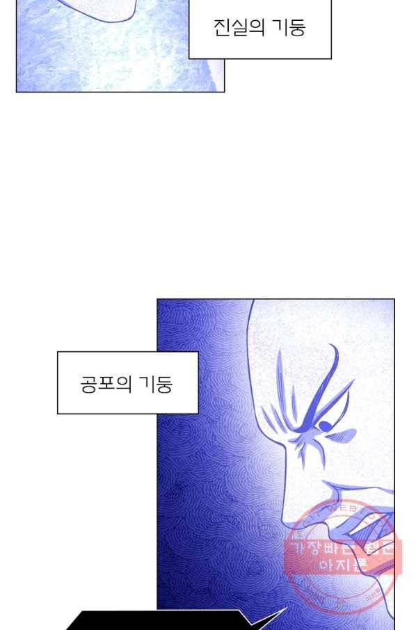 신으로 태어났습니다 386화 46