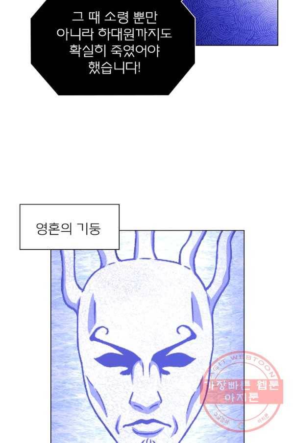 신으로 태어났습니다 386화 47