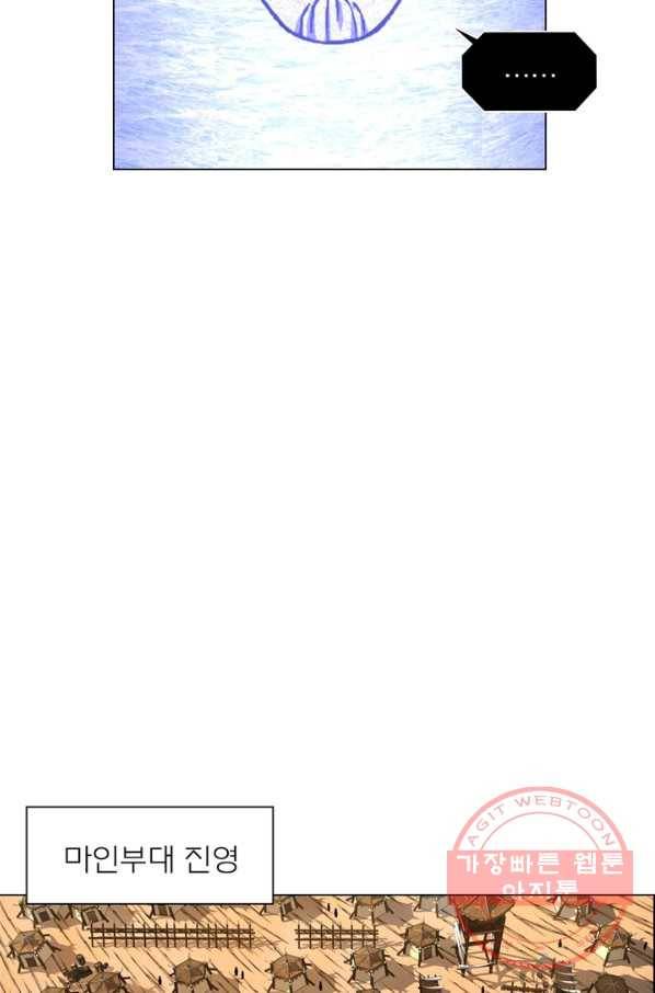 신으로 태어났습니다 386화 48