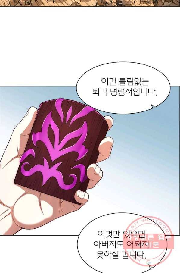 신으로 태어났습니다 386화 49