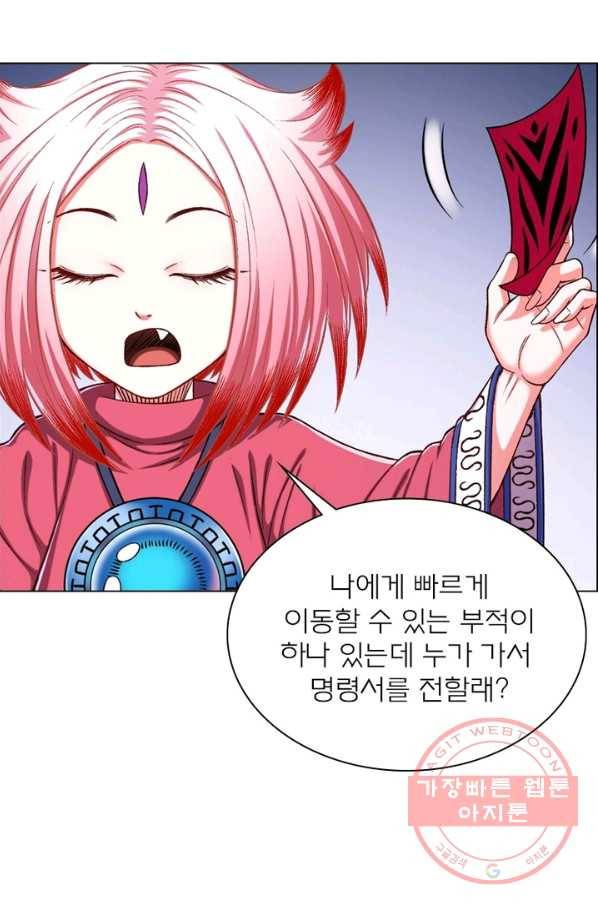 신으로 태어났습니다 386화 51