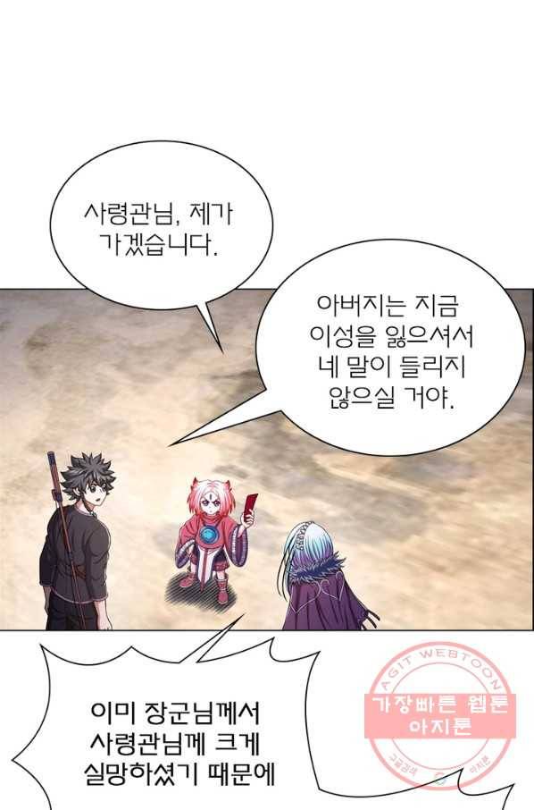 신으로 태어났습니다 386화 52