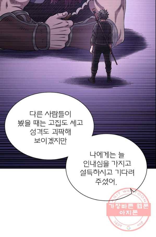 신으로 태어났습니다 386화 55