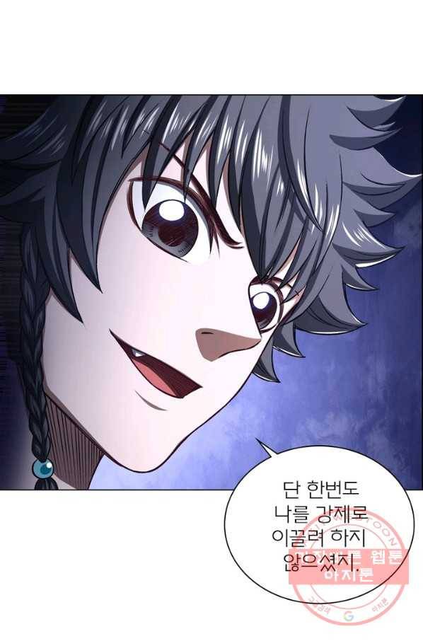 신으로 태어났습니다 386화 56
