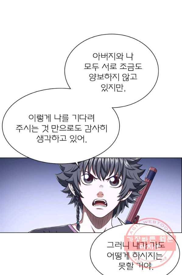 신으로 태어났습니다 386화 57