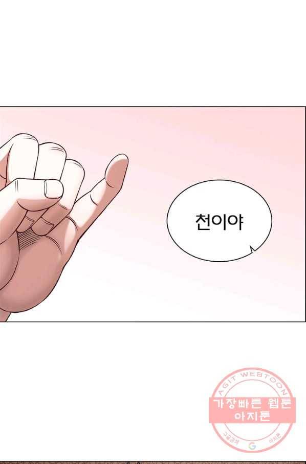 신으로 태어났습니다 386화 59