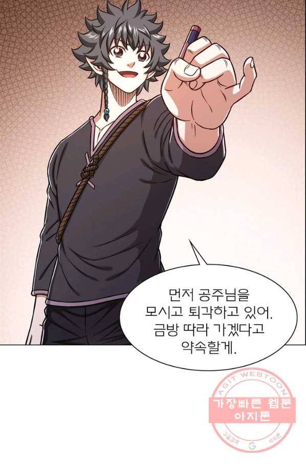 신으로 태어났습니다 386화 60