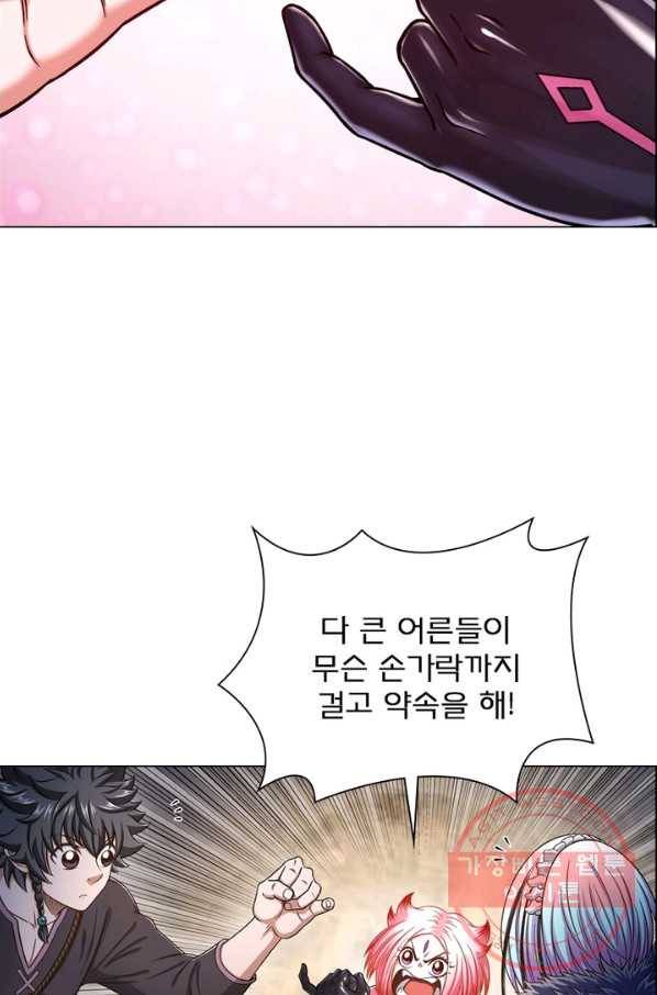 신으로 태어났습니다 386화 62
