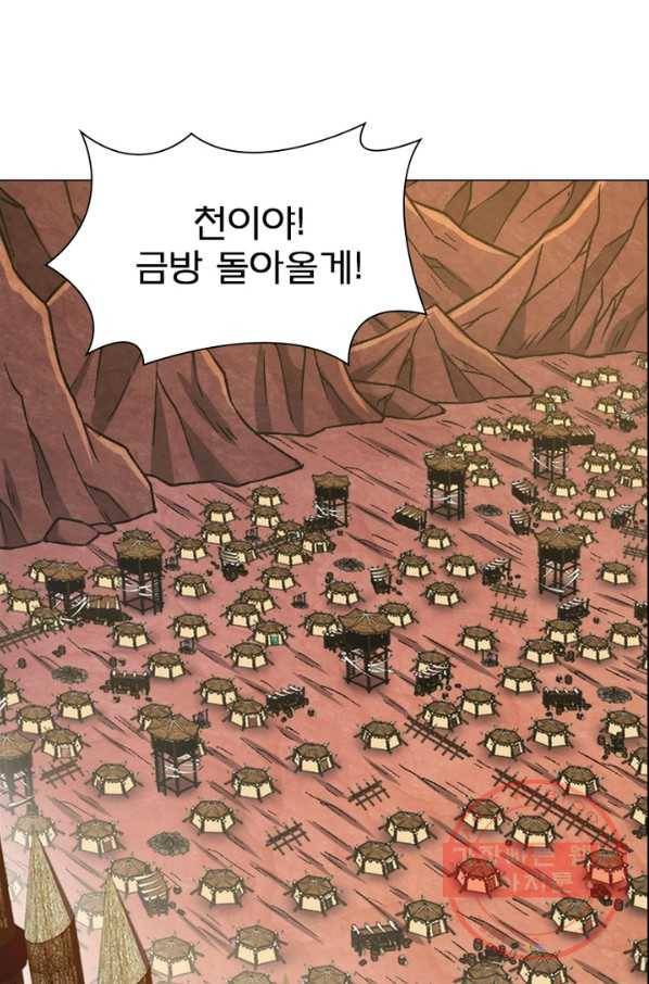 신으로 태어났습니다 386화 68