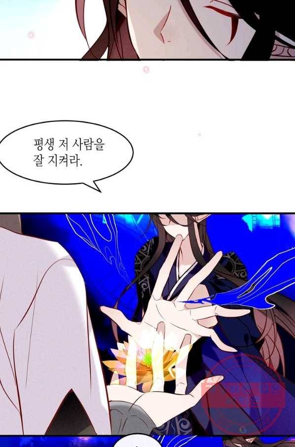 태자비는 미소년 게임이 하고 싶다 93화 8