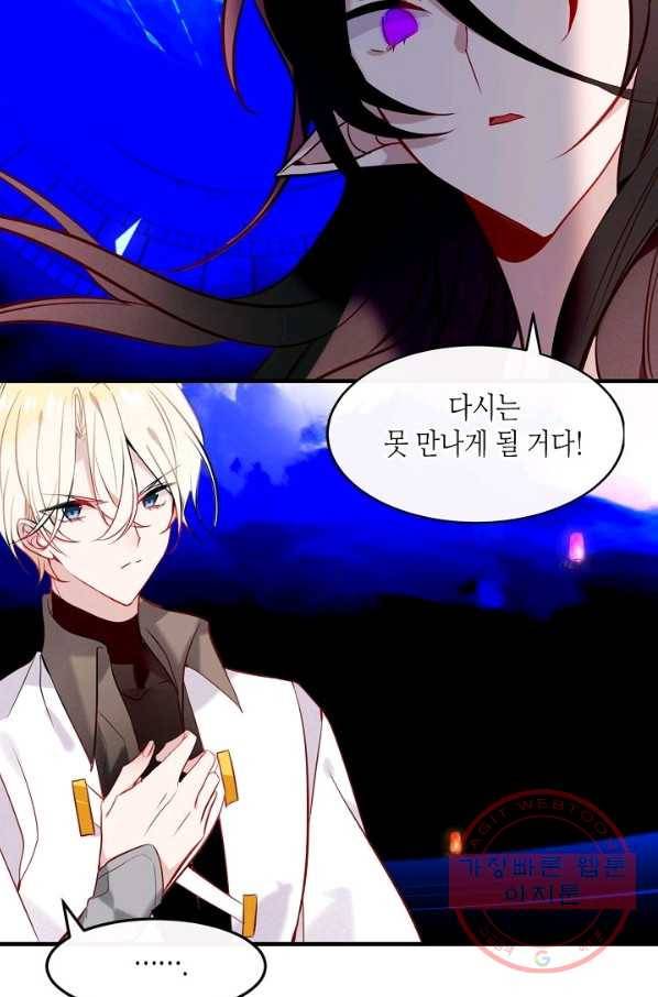 태자비는 미소년 게임이 하고 싶다 93화 10