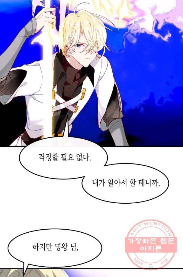 태자비는 미소년 게임이 하고 싶다 93화 13
