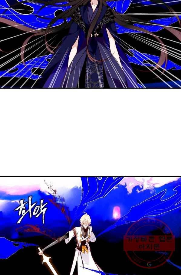 태자비는 미소년 게임이 하고 싶다 93화 20
