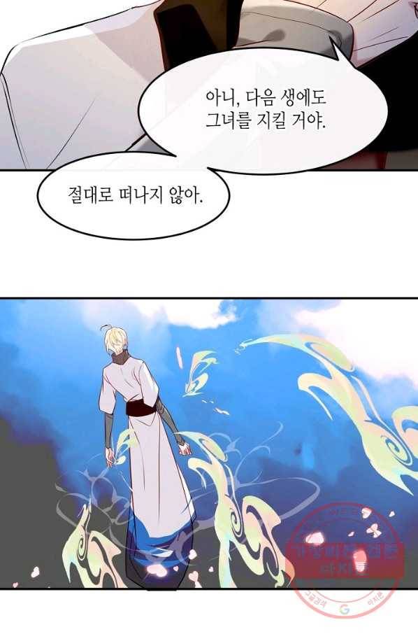 태자비는 미소년 게임이 하고 싶다 93화 22