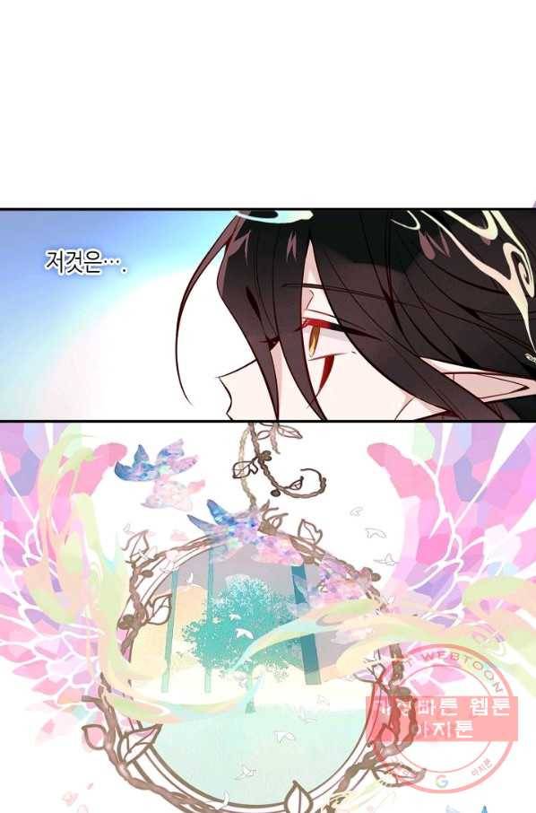 태자비는 미소년 게임이 하고 싶다 93화 26