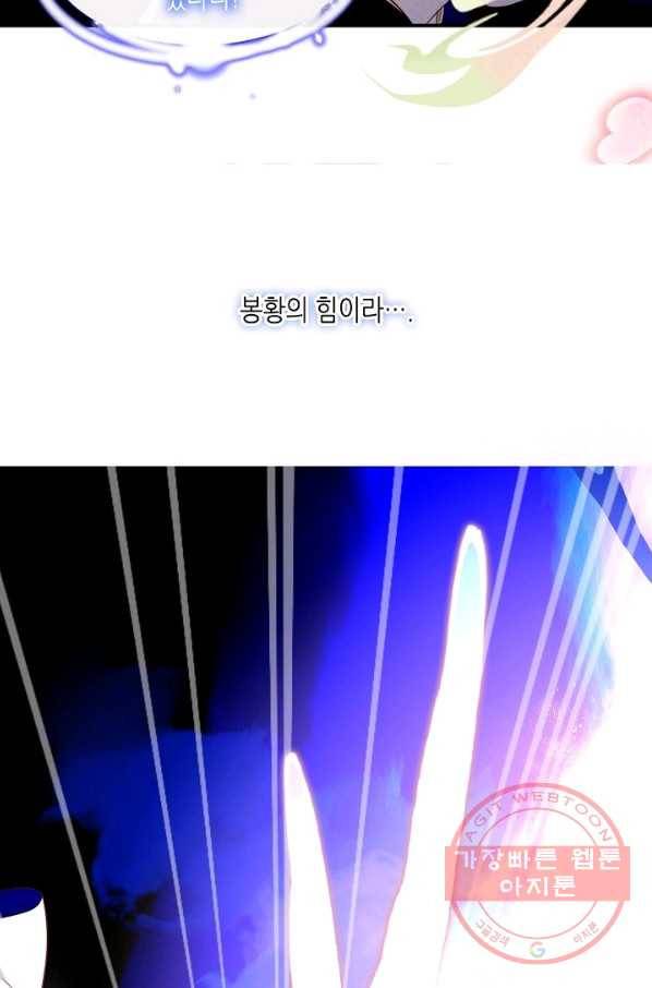 태자비는 미소년 게임이 하고 싶다 93화 28