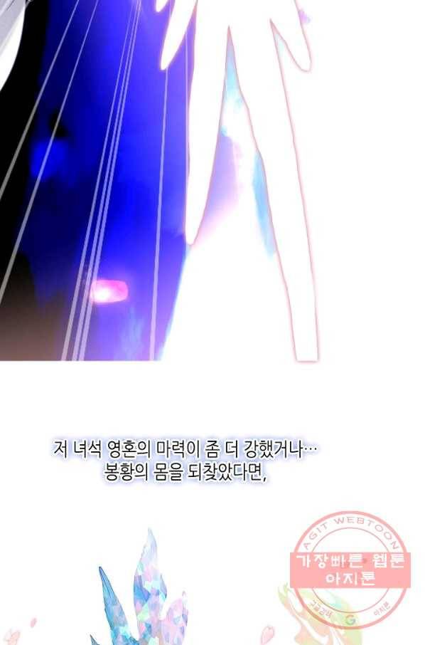 태자비는 미소년 게임이 하고 싶다 93화 30