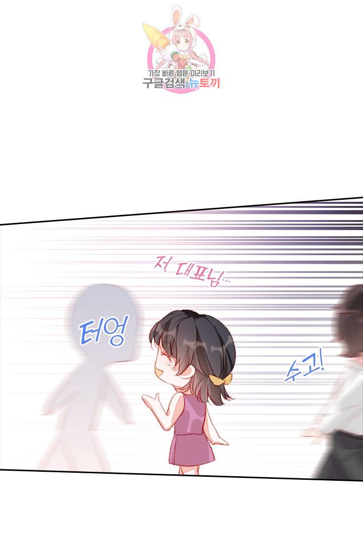 목숨걸고 해피엔딩 83화 5