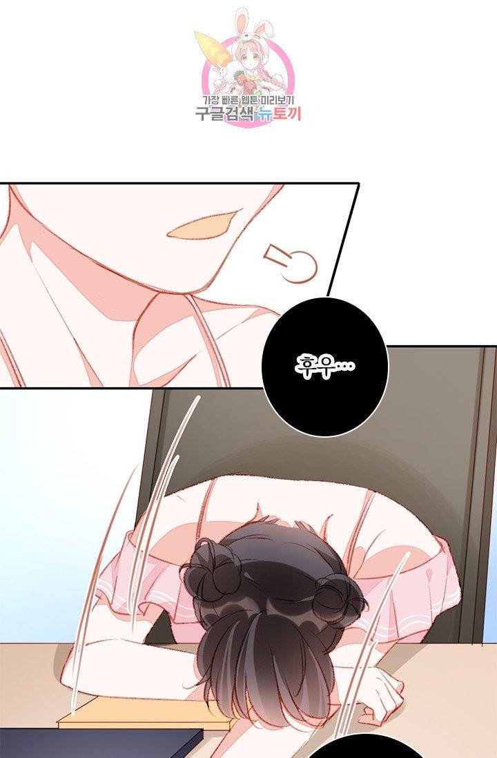 목숨걸고 해피엔딩 83화 7