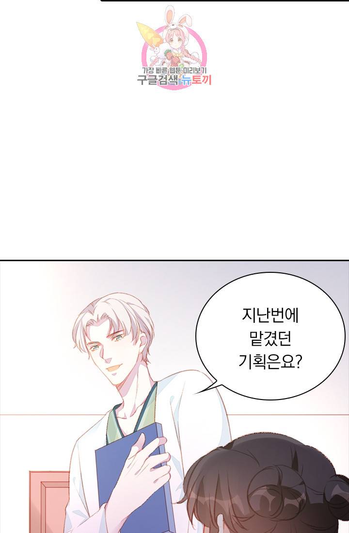 목숨걸고 해피엔딩 83화 9
