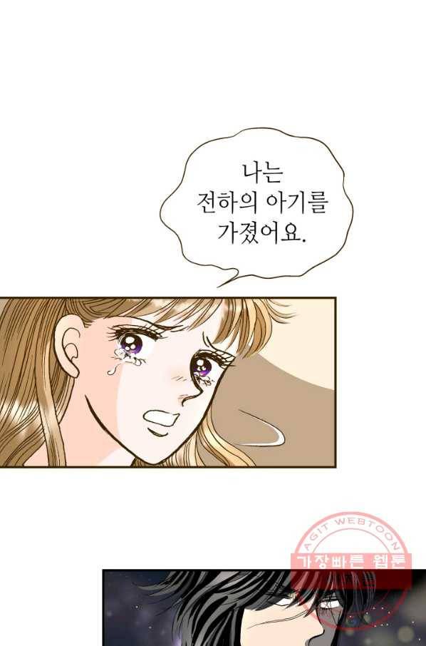 프린세스_073화 1