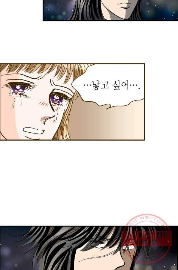 프린세스_073화 2