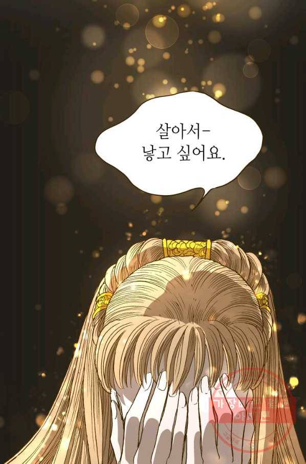 프린세스_073화 4