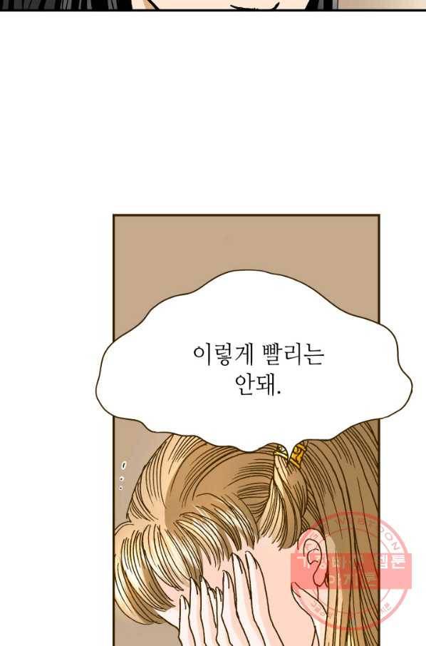 프린세스_073화 6
