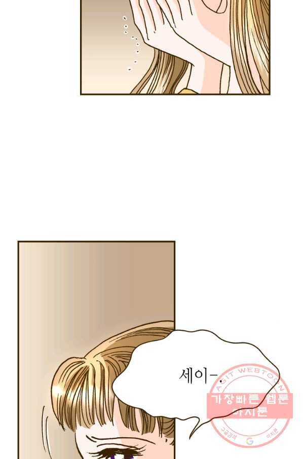 프린세스_073화 7