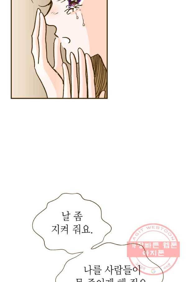 프린세스_073화 8