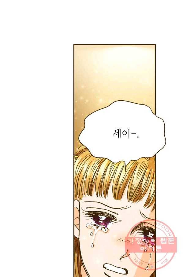 프린세스_073화 11