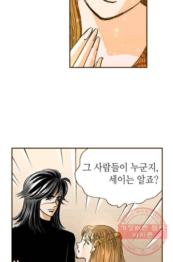 프린세스_073화 12