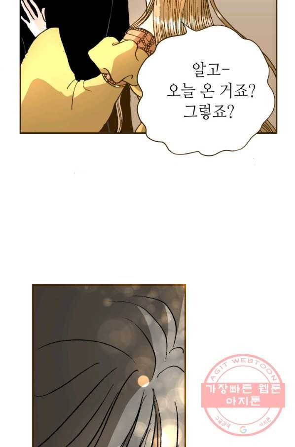프린세스_073화 13