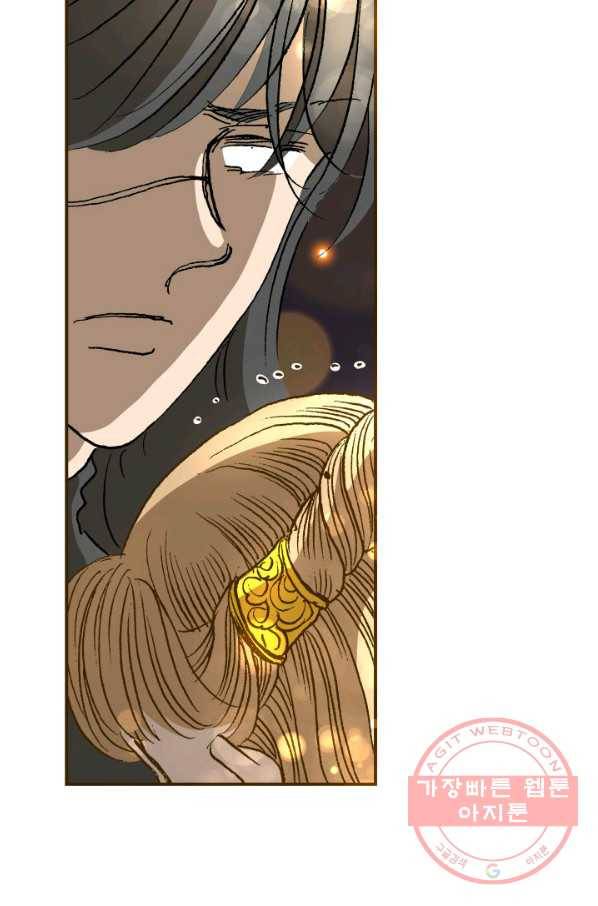 프린세스_073화 14