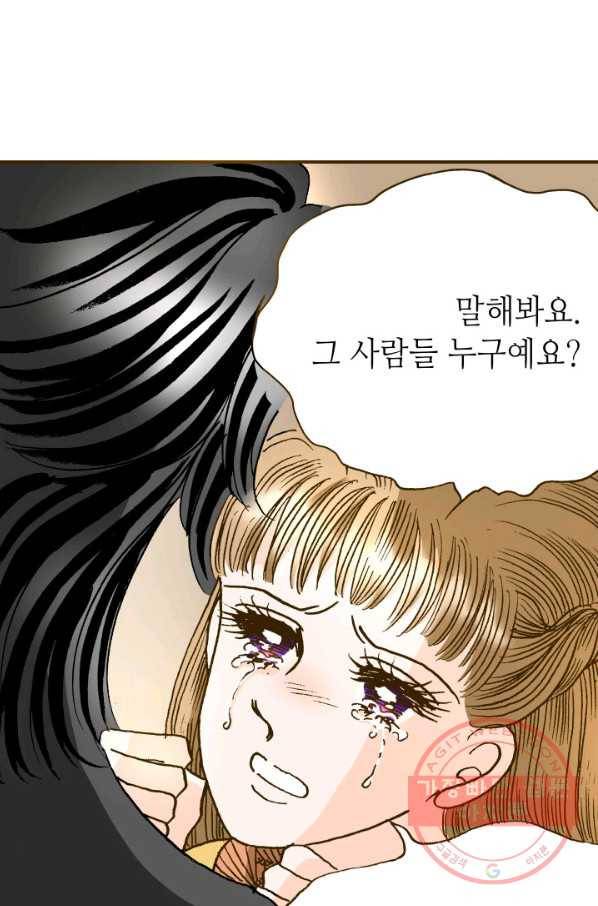 프린세스_073화 15