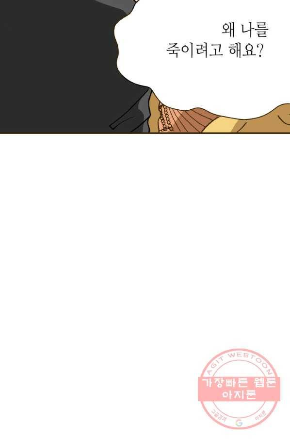 프린세스_073화 16