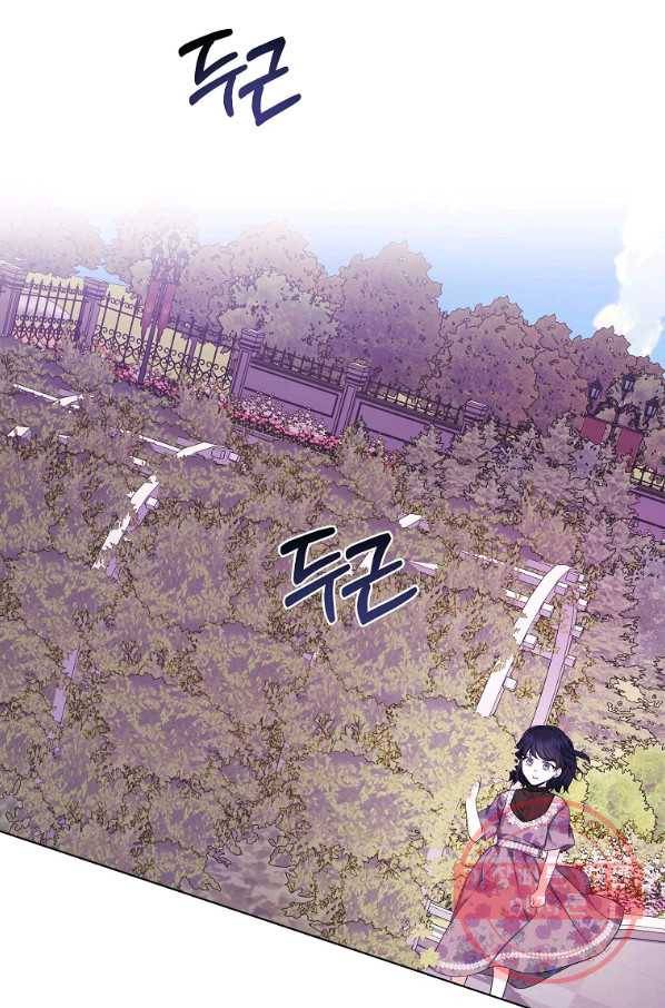 피폐물 주인공의 부인이 되었습니다 35화 3