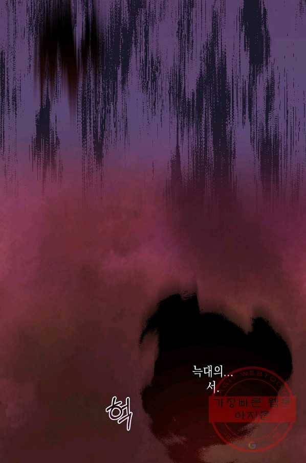 피폐물 주인공의 부인이 되었습니다 35화 7