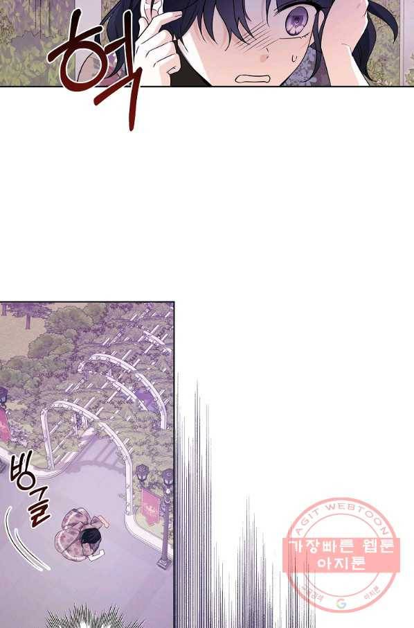 피폐물 주인공의 부인이 되었습니다 35화 10