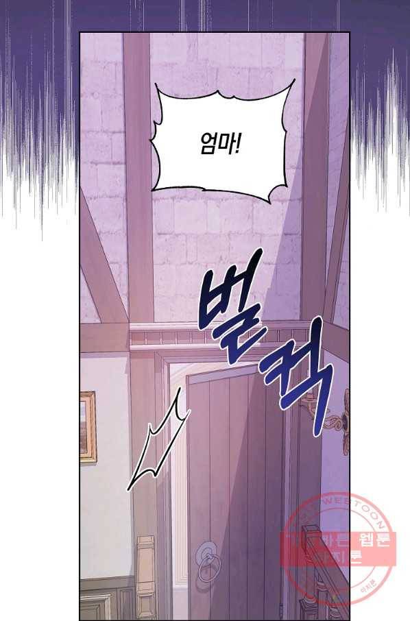 피폐물 주인공의 부인이 되었습니다 35화 13