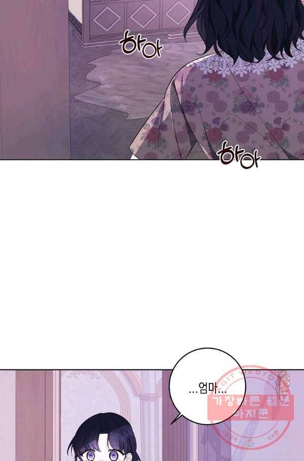 피폐물 주인공의 부인이 되었습니다 35화 15