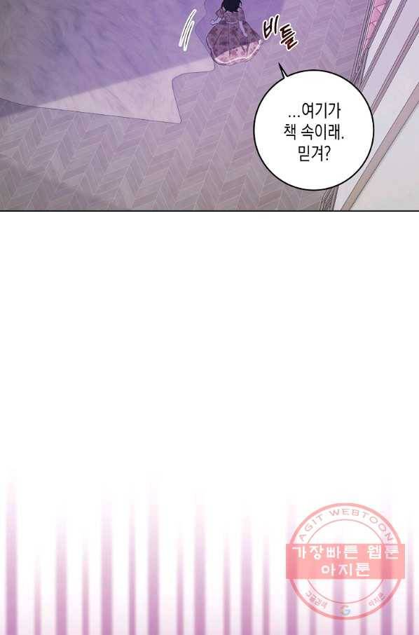 피폐물 주인공의 부인이 되었습니다 35화 17