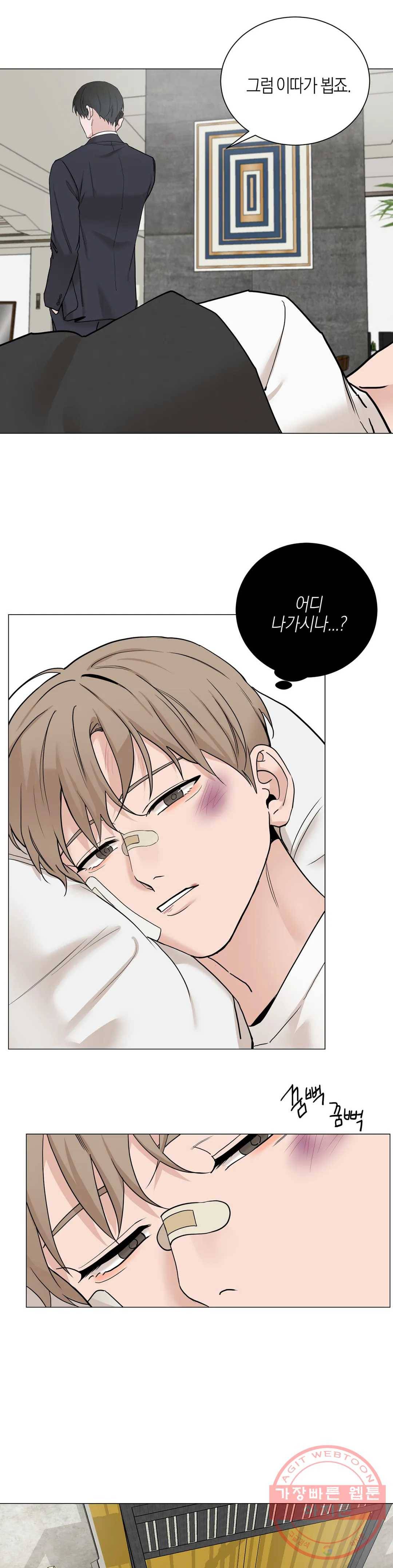 나의 수하 94화 1