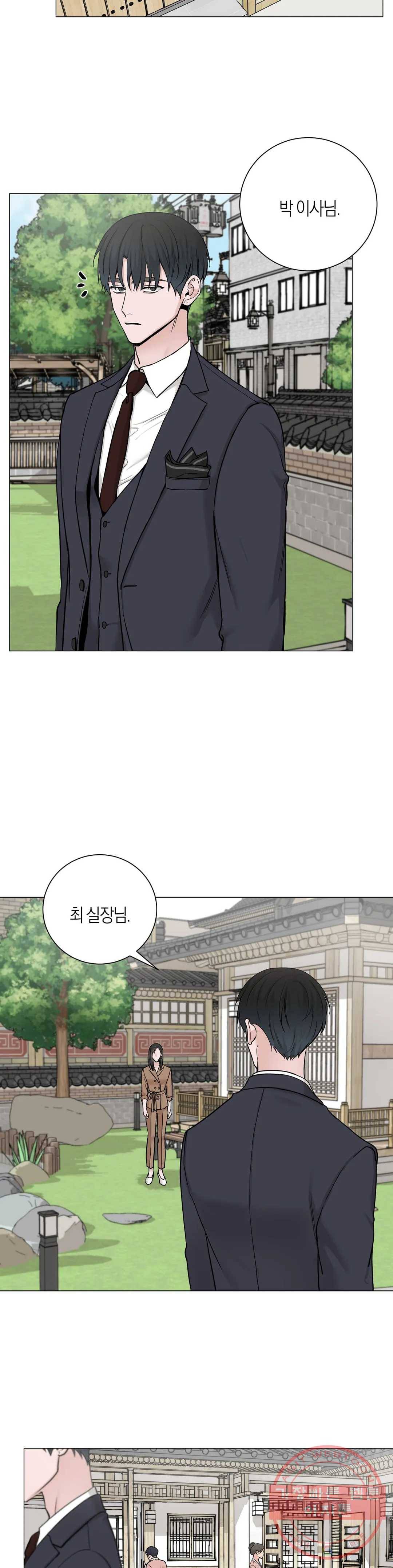 나의 수하 94화 3