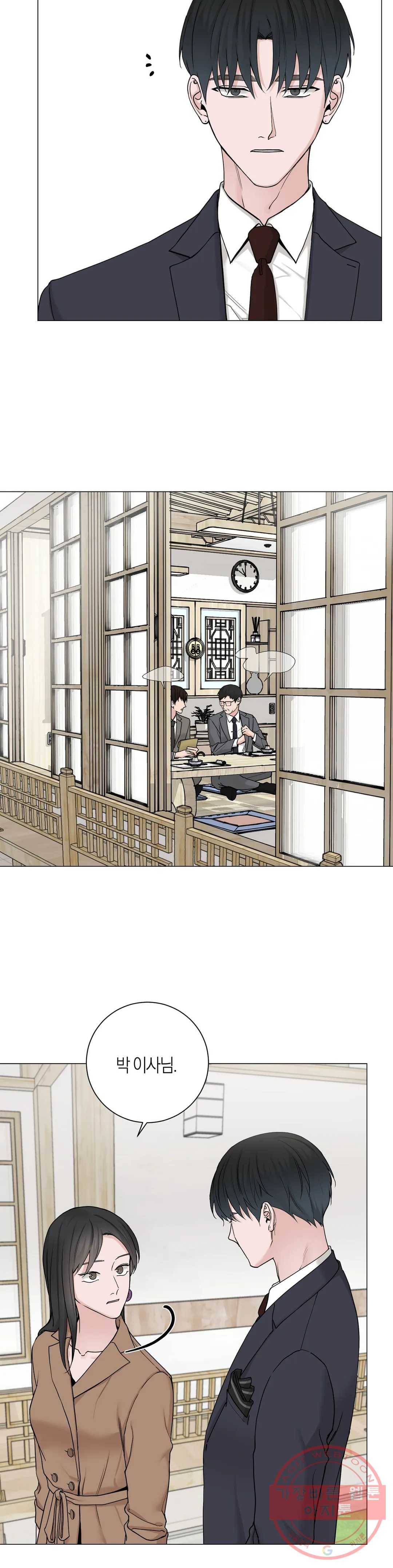 나의 수하 94화 5